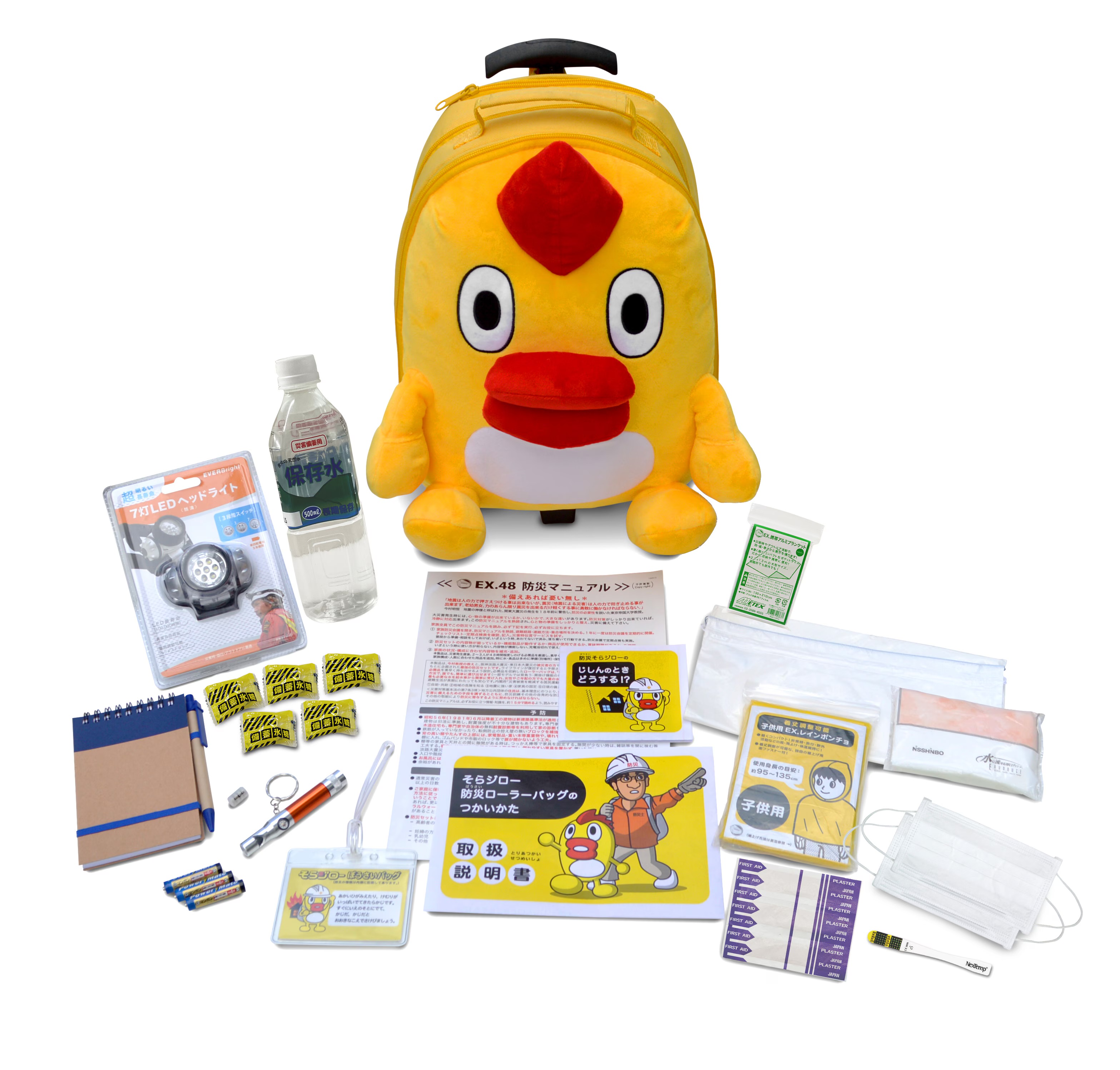 そらジロー防災ローラーバッグ